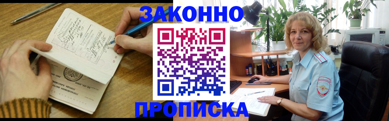 прописка ребенка в Торопеце