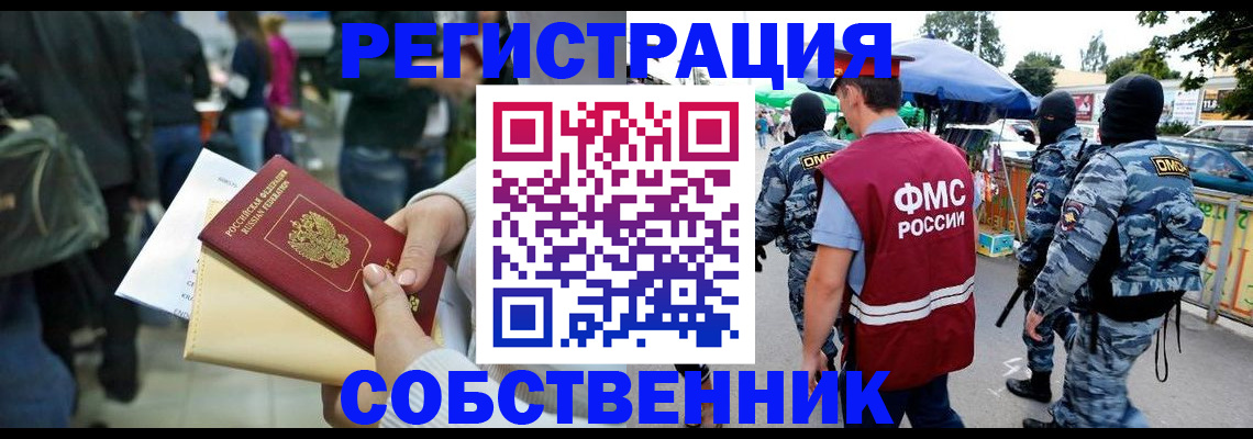 временная регистрация в Торопеце