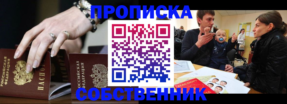 регистрация в Торопеце
