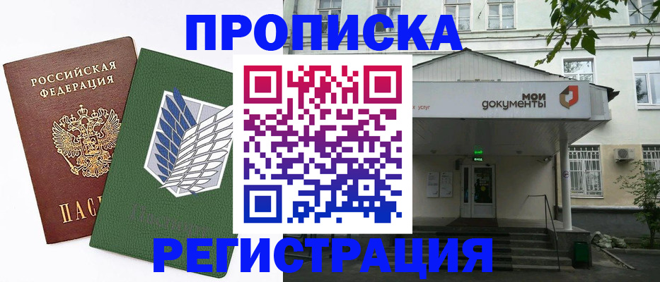 где прописаться в Торопеце