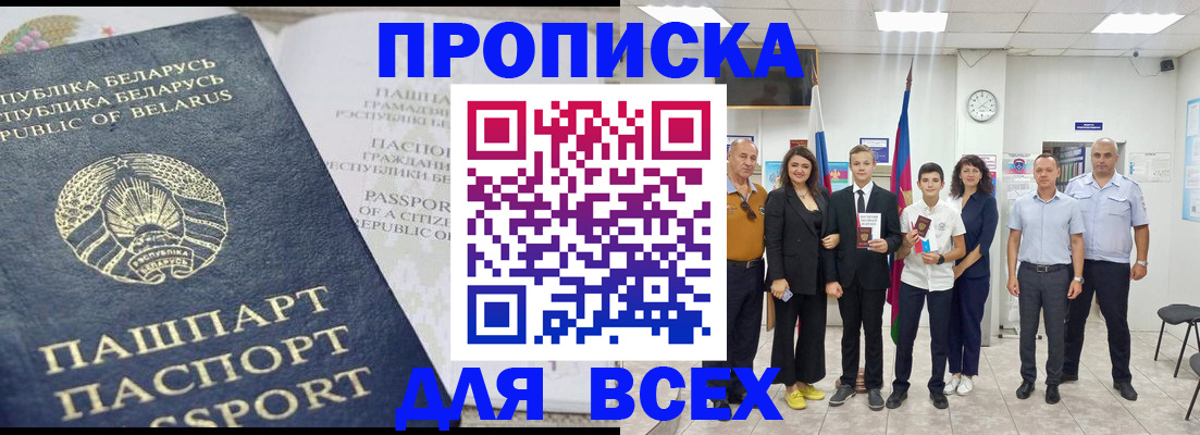 регистрация в Торопеце