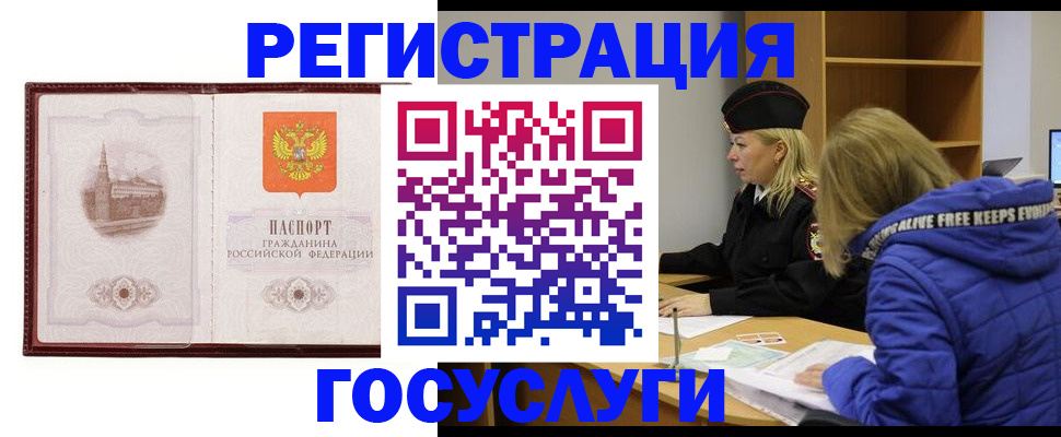 временная прописка в Торопеце