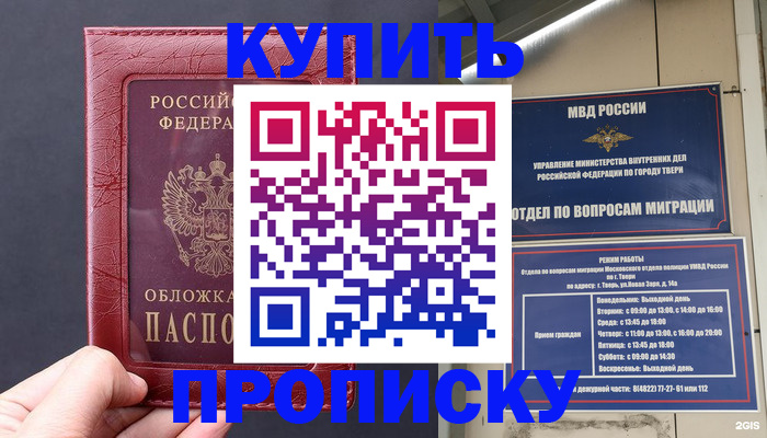 найти адрес прописки в Торопеце